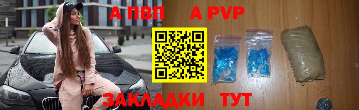 Alfa_PVP Соль Дзержинский