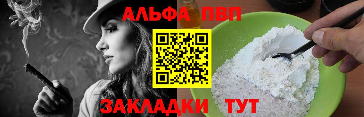 Дзержинский  Альфа ПВП СК КРИС  А ПВП Crystall  Alpha PVP  Alpha-PVP СК КРИС  продажа наркотиков  Вход с VPN 