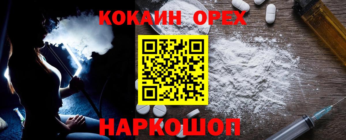 Cocaine 97%  Вход с VPN  КОКАИН  Дзержинский  КОКАИН Боливия 