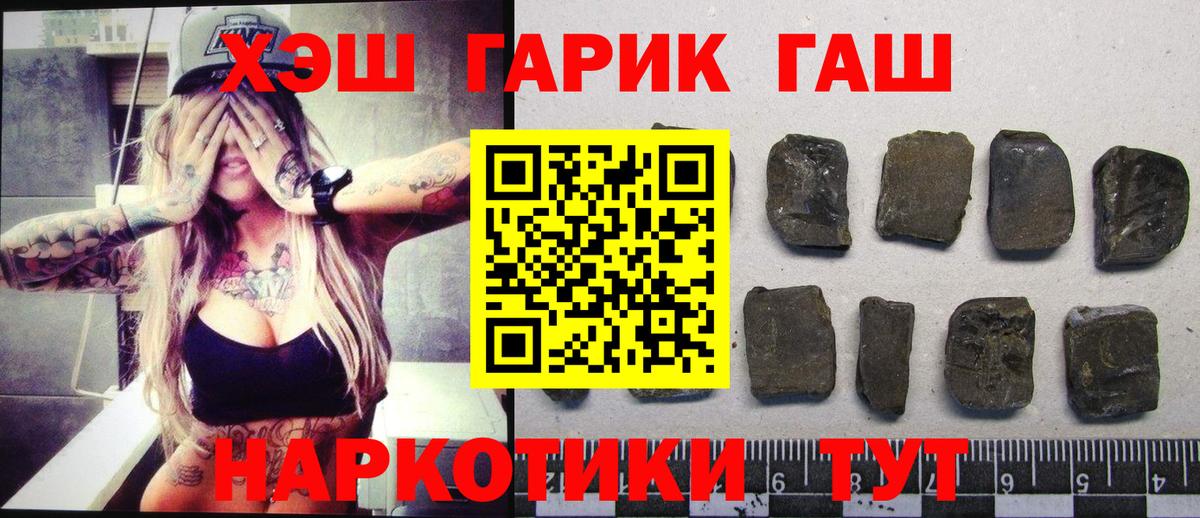 ГАШ индика сатива  ГАШИШ ice o lator  Гашиш  Вход с VPN  где купить наркоту  Дзержинский 