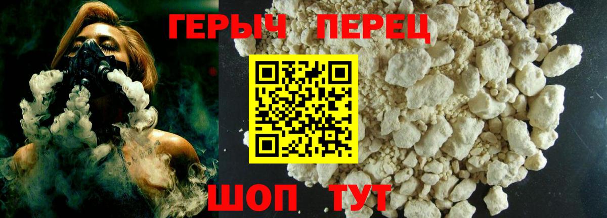 Героин герыч Дзержинский