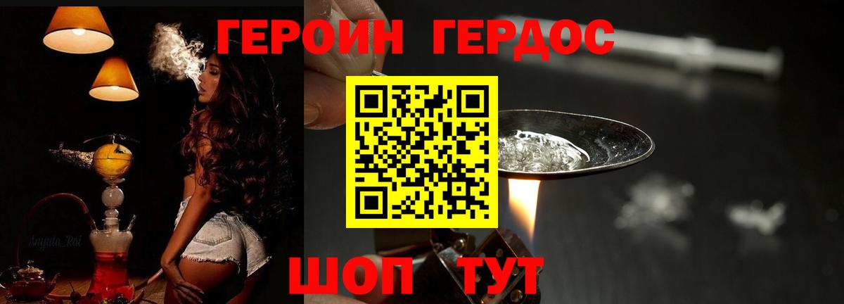 Дзержинский  Героин хмурый  Вход с VPN 