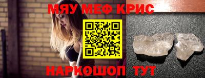 мяу мяу кристалл Кумертау