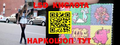 марки lsd Кунгур