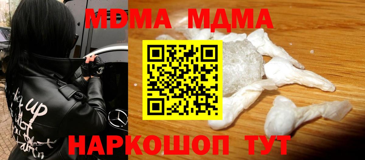 MDMA VHQ  МДМА  MDMA VHQ  Дзержинский  Вход с VPN 