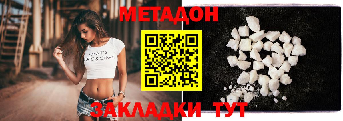 Метадон мёд  МЕТАДОН methadone  Вход с VPN  Дзержинский 
