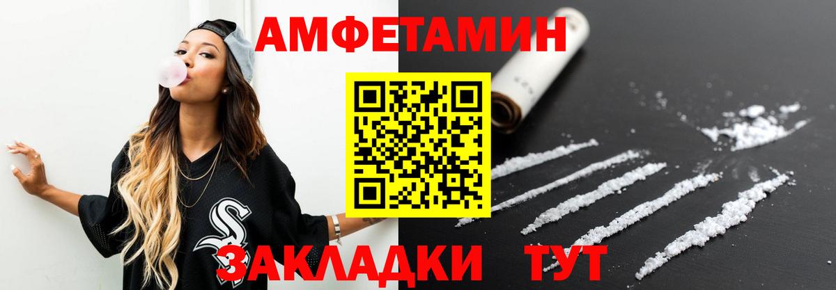Первитин кристалл  Вход с VPN  Дзержинский 