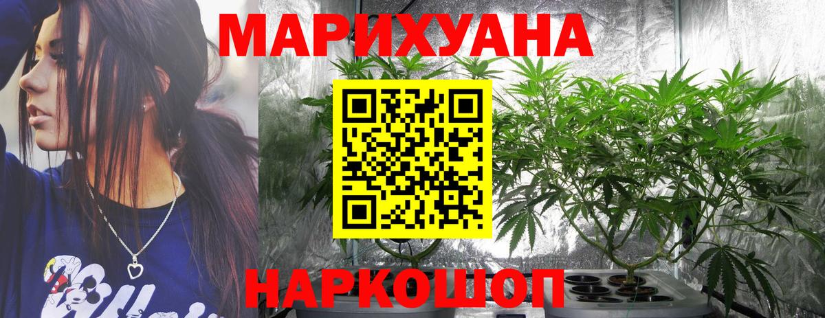 Канабис THC 21%  Вход с VPN  Марихуана марихуана  Дзержинский  Шишки марихуана планчик 